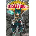僕のヒーローアカデミアファイナルファンブックUltra Age