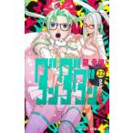 ジャンプコミックス　ＰＬＵＳ  ダンダダン 〈２２〉