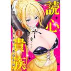  Young Jump комиксы . сердце . группа (1) - мужчина женщина соотношение 1:99 мир. плохой позиций ..