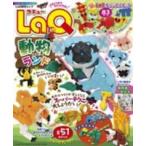 ワンダーライフスペシャル  ＬａＱ動物ランド - ＬａＱ認定ムック