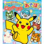  wonder жизнь специальный Пикачу ....! Пикачу ... кроме того, .- Pokemon .. нет &. игра книжка 