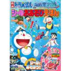  Shogakukan Inc.. телевизор книга с картинками фильм Doraemon новый * рост futoshi. море низ . скала замок наклейка . игра ...