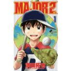 MAJOR 2nd 1 （少年サンデーコミックス） 満田拓也／著