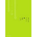 ヤングサンデーコミックス  おやすみプンプン 〈７〉