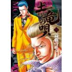 ヤングサンデーコミックス  土竜の唄 〈７２〉