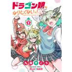  CoroCoro Comic s специальный Dragon . став .. нет .! (1)
