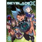  CoroCoro Comic s специальный BEYBLADE X (8)