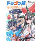  CoroCoro Comic s специальный Dragon . став .. нет .! (3)