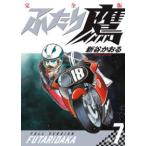 ふたり鷹　完全版 〈Ｖｏｌ．７〉