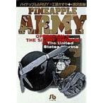小学館文庫  パイナップルａｒｍｙ 〈４〉 サイレント・マグナム