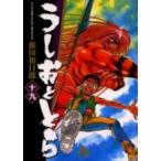 小学館文庫  うしおととら 〈１９〉