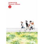 ショッピングイラスト ゲッサン少年サンデーコミックス  あたち充イラスト集　Ｓｅａｓｏｎ’ｓ　Ａｌｂｕｍ 〈２〉