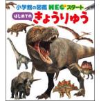  Shogakukan Inc.. иллюстрированная книга NEO старт впервые .. ......