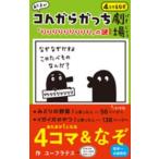 あたまがコンガらガっち劇場「りりりりりりりりり」の謎