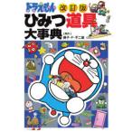  большой * corotan Doraemon секрет инструмент серьезный .( модифицировано . версия )