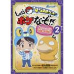  corotan library Pocket Monster Pocket Monster обычный ..geto! Let*spoke..!!(2)