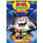 コロコロよみもノベル  まいぜんシスターズ―ピースタウンの化け猫さま