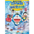 ko Logo ro...no bell фильм Doraemon новый * рост futoshi. море низ . скала замок 