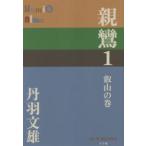 P+D BOOKS родители .(1). гора. шт 