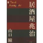 P+D BOOKS идзакая бар ..