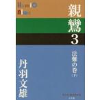 P+D BOOKS родители .(3) закон дефект. шт ( внизу )