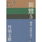 P+D BOOKS родители .(5). после * восток страна. шт ( внизу )