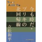 P+D BOOKS сейчас . час .* жестяная пластина. север раз . линия 