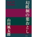 P+D BOOKS иллюзия ... лист . считая 