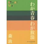 P+D BOOKS.. юность ....