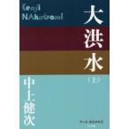P+D BOOKS большой . вода ( сверху )