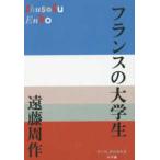 P+D BOOKS Франция. большой студент 