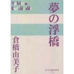 P+D BOOKS сон. отходит .