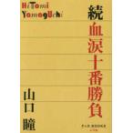 P+D BOOKS.. слезы 10 номер состязание 