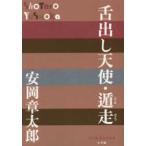 P+D BOOKS... ангел *. пробег 