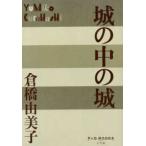 P+D BOOKS замок. средний. замок 