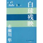 P+D BOOKS белый лампочка осталось .