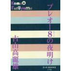 P+D BOOKS Pleo -8(yuito). ночь открытие 