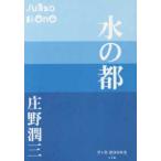 P+D BOOKS вода. столица 