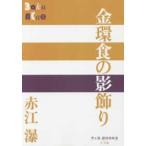 P+D BOOKS золотой . еда. . украшение 