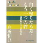 P+DBOOKS белый . покрытие ...* уже один. .- высота . мир . не . сборник произведений 