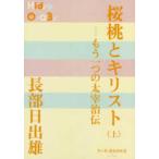 P+D BOOKS Sakura персик .ki список ( сверху )