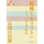 P+D BOOKS Sakura персик .ki список ( внизу )