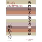 P+D BOOKS.. . конец * одинокий человек. ..