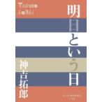 P+D BOOKS Akira день и день 