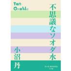 P+D BOOKS тайна .sooda вода 