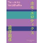 P+D BOOKS ho mo*erotiks