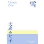 P+D BOOKS снег - Ooba Minako короткий . повесть сборник 