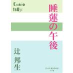 P+D BOOKS водяная лилия. после полудня 