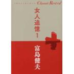 SHOGAKUKAN Classic Revival женщина человек ..(1)