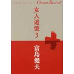 SHOGAKUKAN Classic Revival женщина человек ..(3)